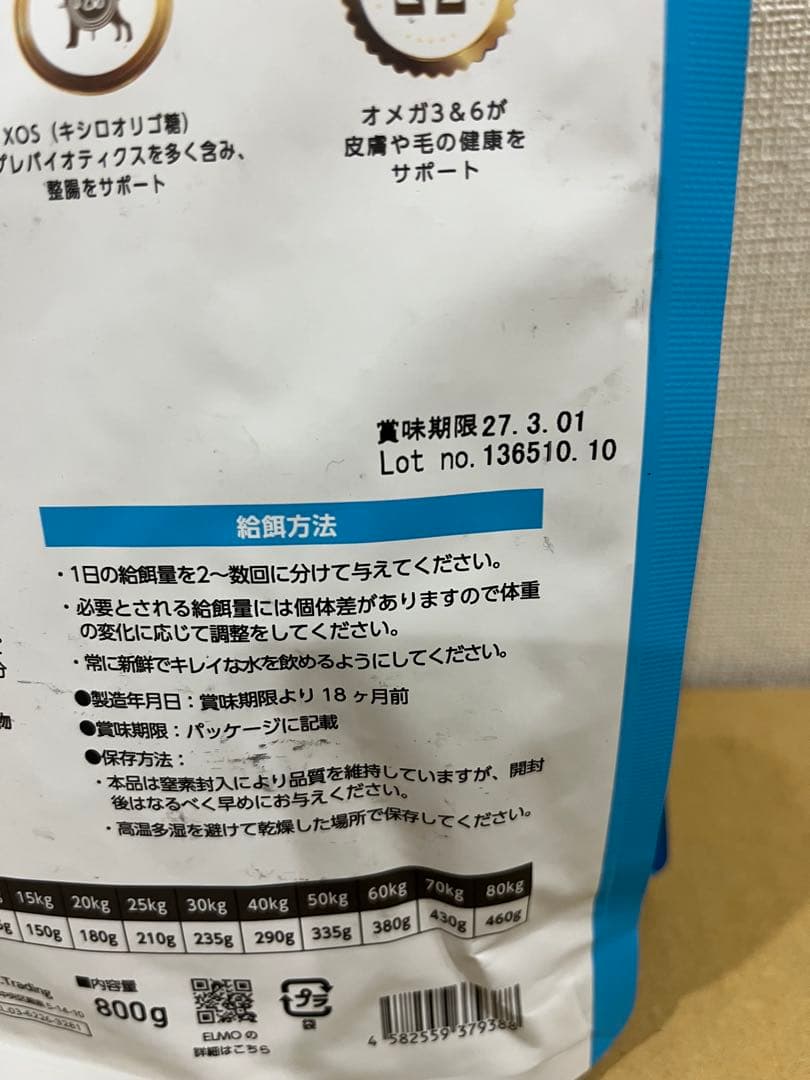 ELMO リッチインチキン ドライフード 3kg1個800g5個 合計7kg