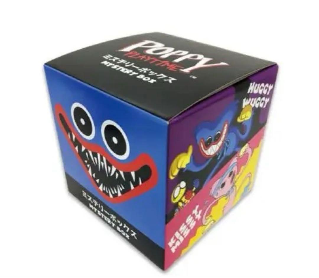 最終値下げ）2個セット ミステリーボックス ハギーワギー キッシーミッシー
