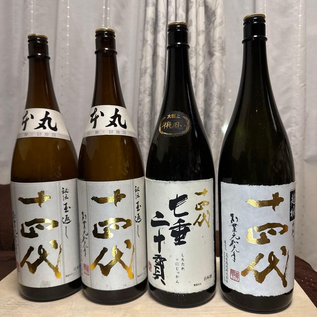 十四代 空瓶4本