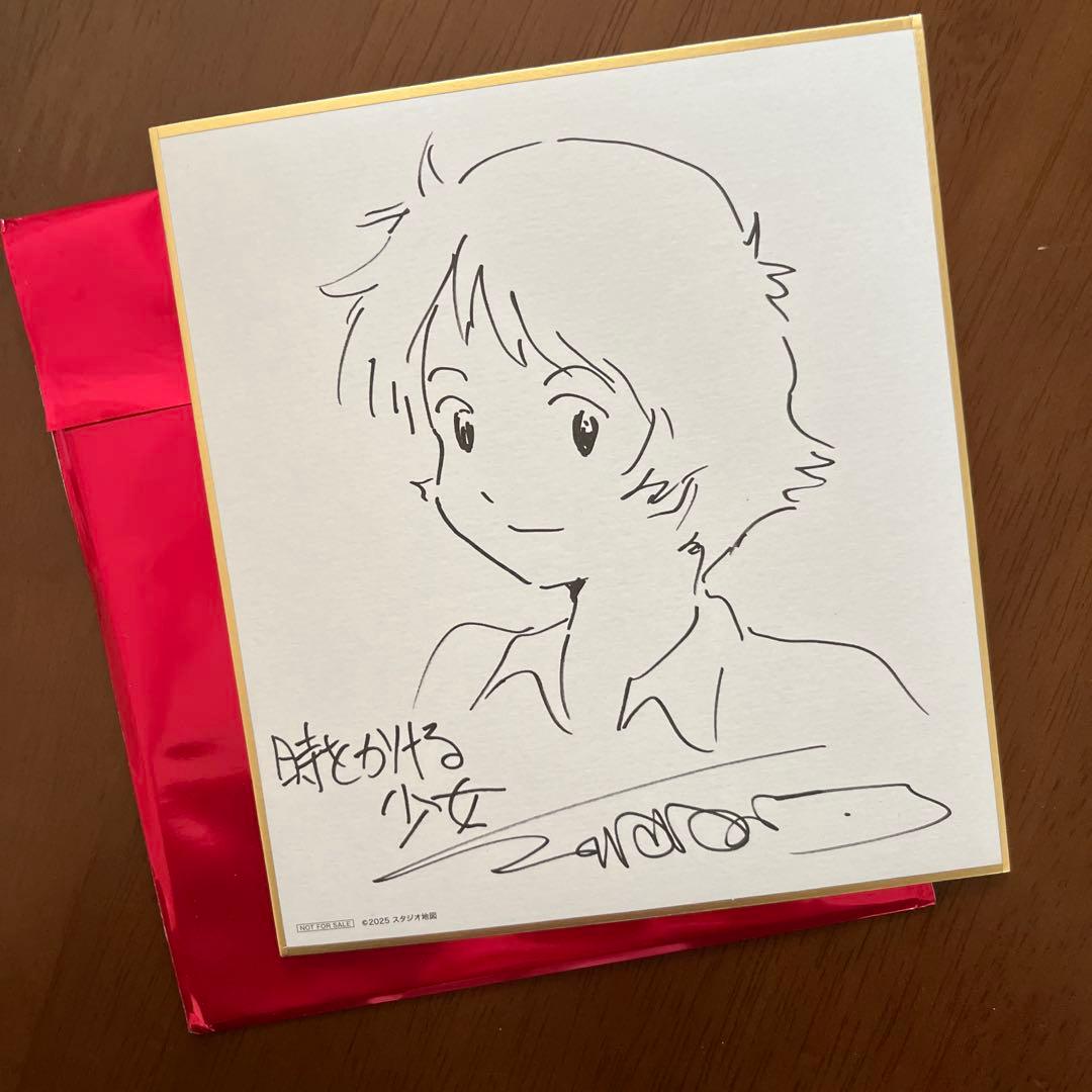 細田守監督サイン色紙（時をかける少女） 果てしなきスカーレット 入場