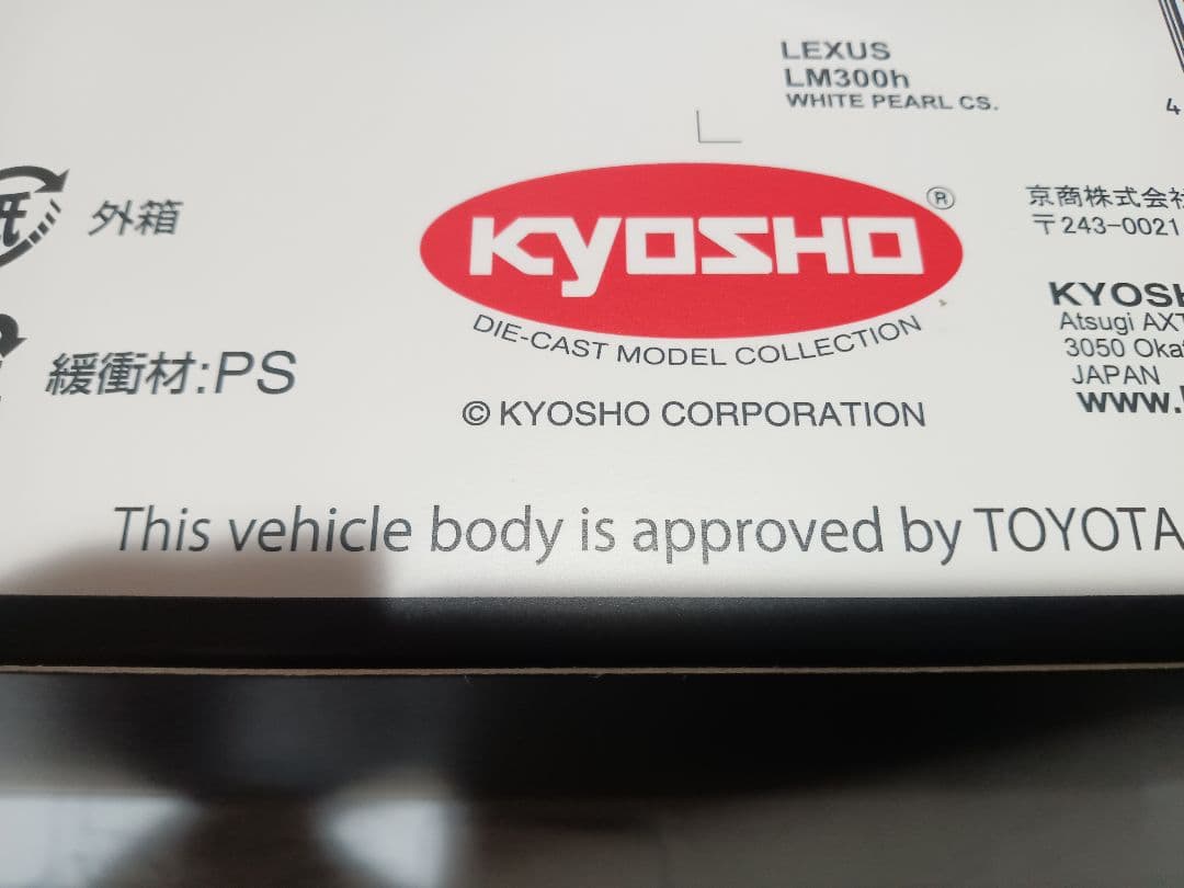 1/18 京商　ディーラー品　レクサス　LM300h ミニカー　ホワイト
