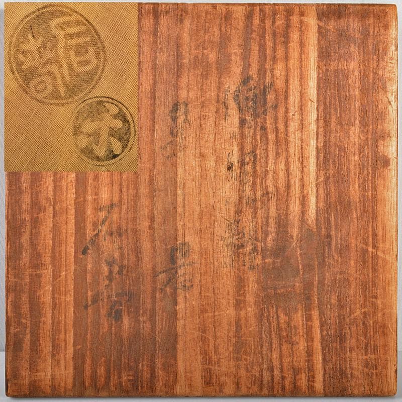 芳幽軒 加藤石春作 黒楽 菓子器 共布共箱 M R5391 - メルカリ