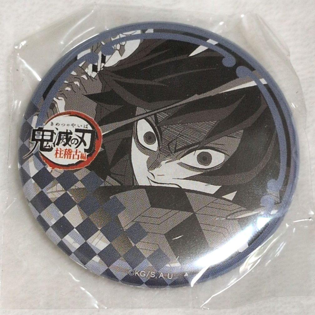 鬼滅の刃 ufotableダイニング お楽しみくじ 缶バッジ 冨岡義勇 - メルカリ