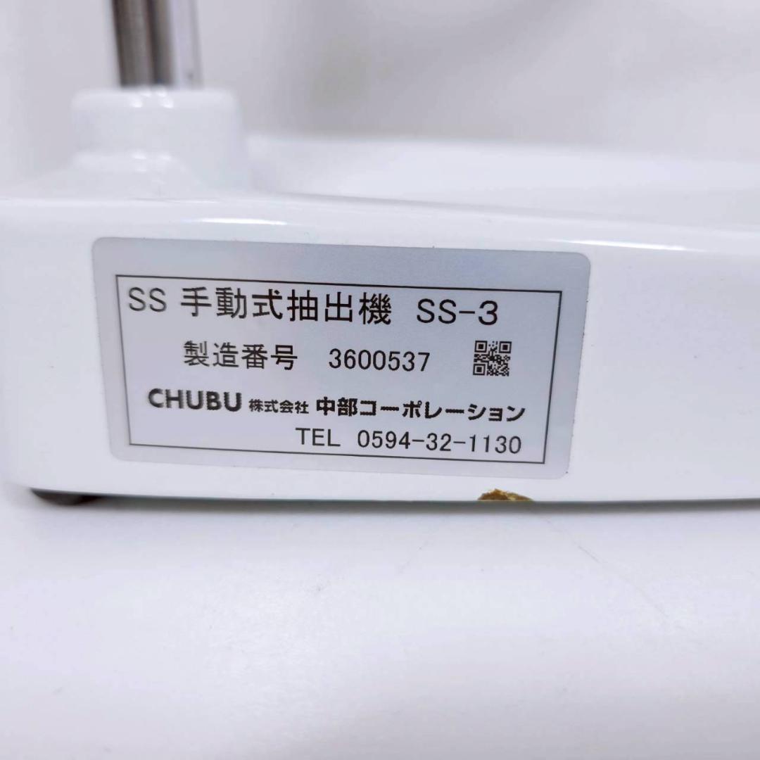 中部コーポレーション ハンドル式ソフトアイス抽出機 手動式抽出機 SS