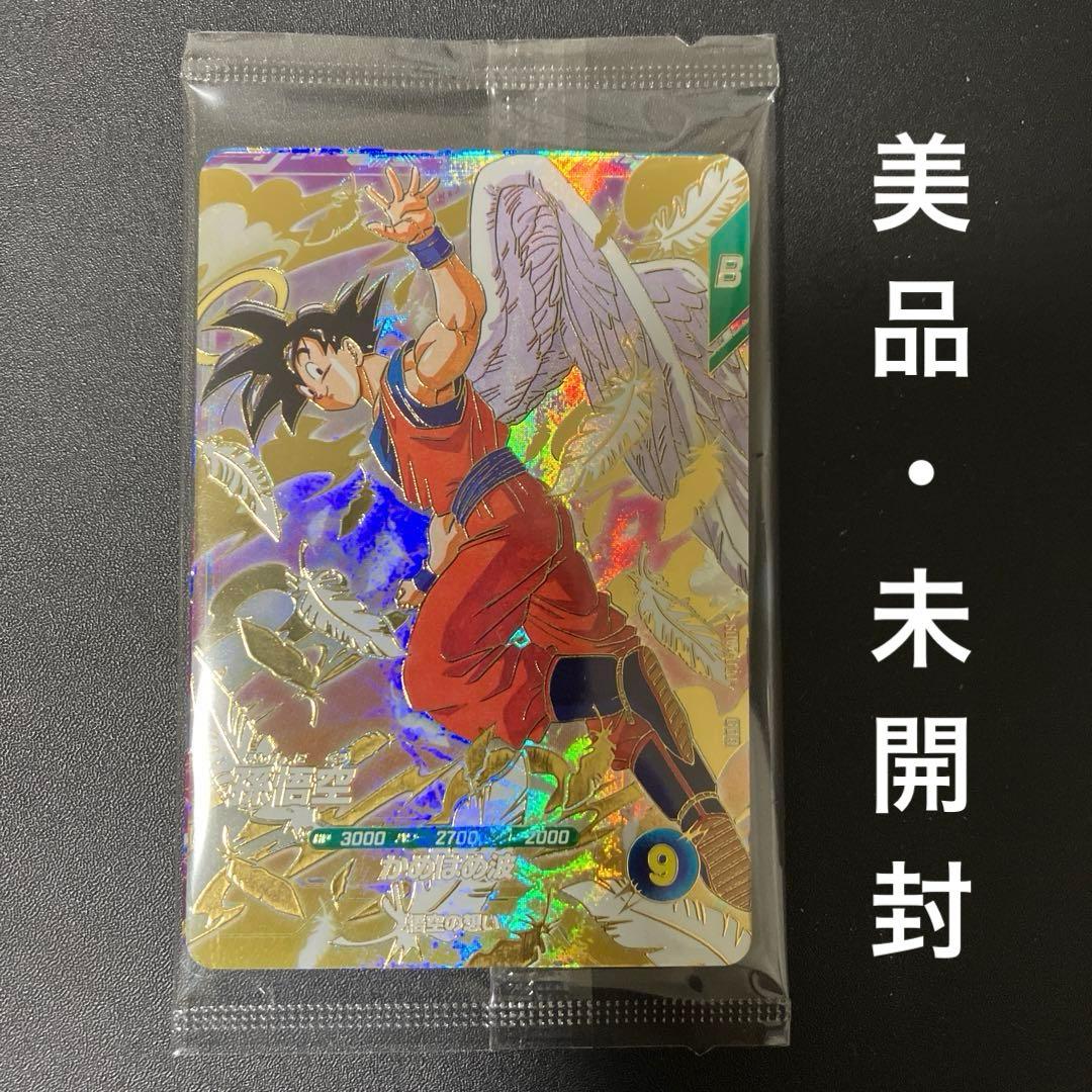 SDVP-020,021,022 孫悟空 ベジータ バーダック 天使悟空 - メルカリ