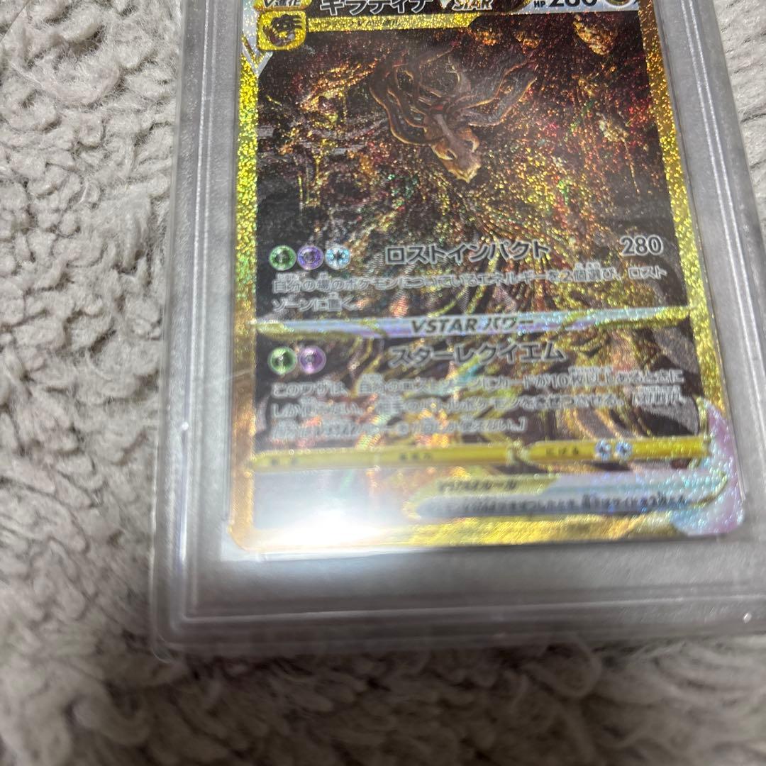 【PSA10】ギラティナVSTAR 261/172 UR GIRATINA