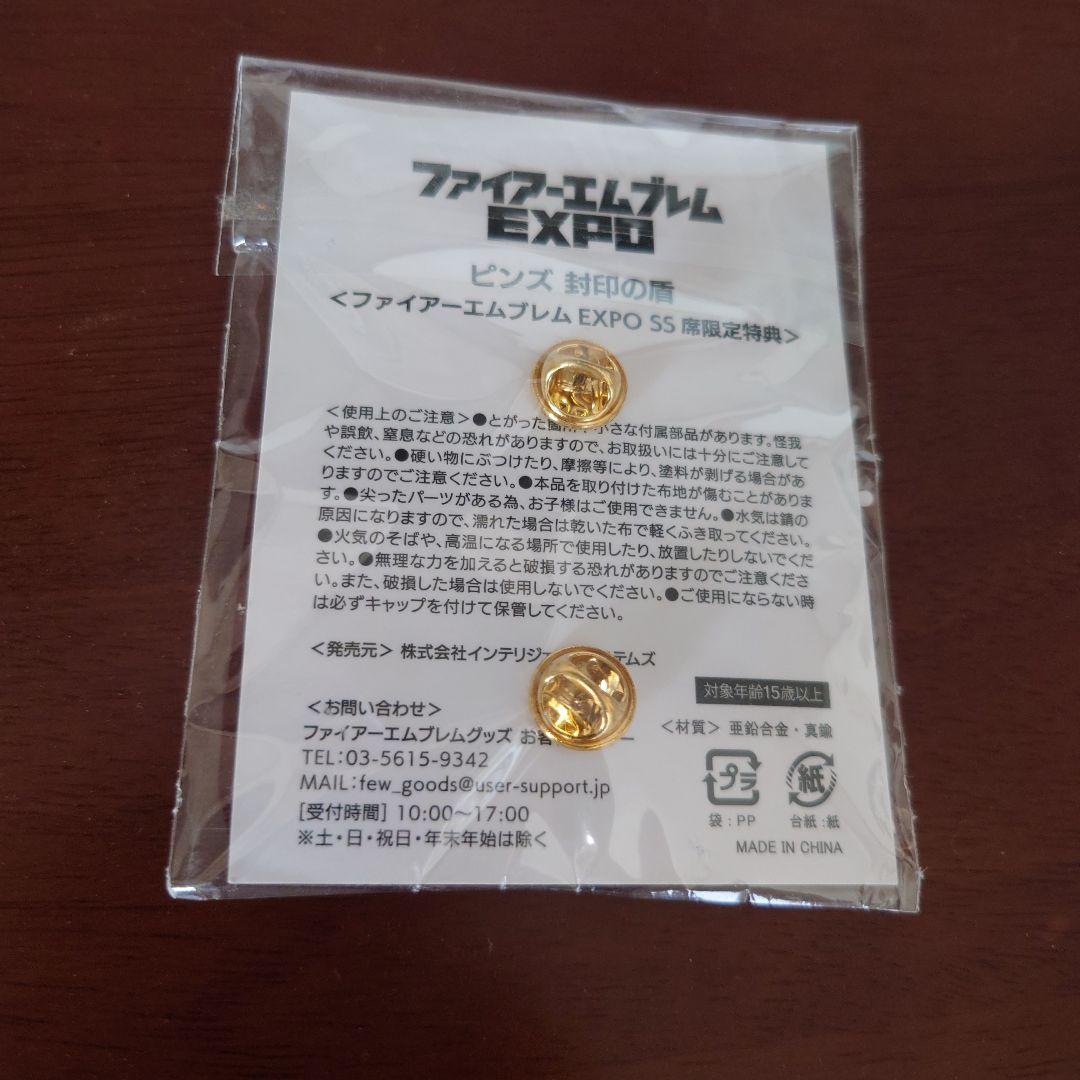 ファイアーエムブレム EXPO ピンズ 封印の盾