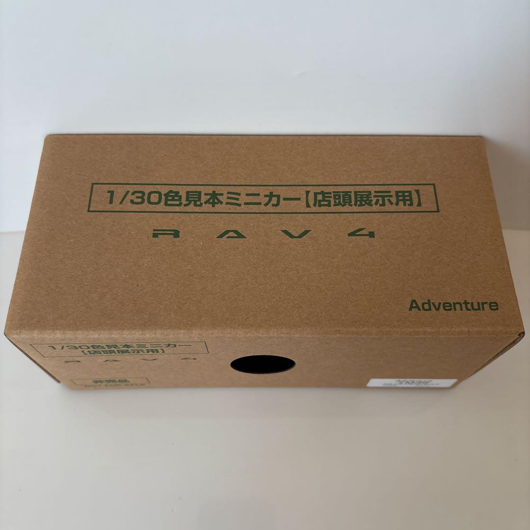 トヨタ新型RAV4 ミニカー カラーサンプル ブラック×エバーレスト【非売品】