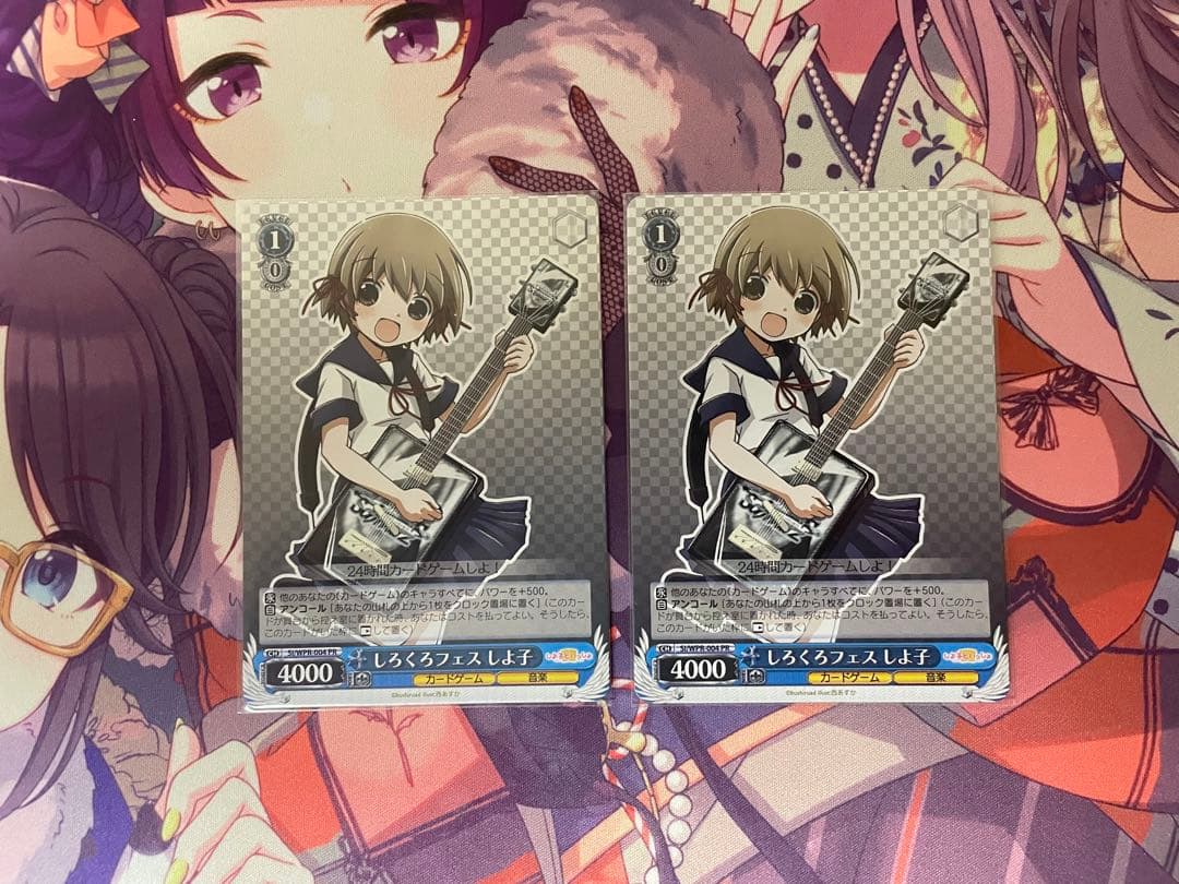 ヴァイスシュヴァルツ しろくろフェスしよ子