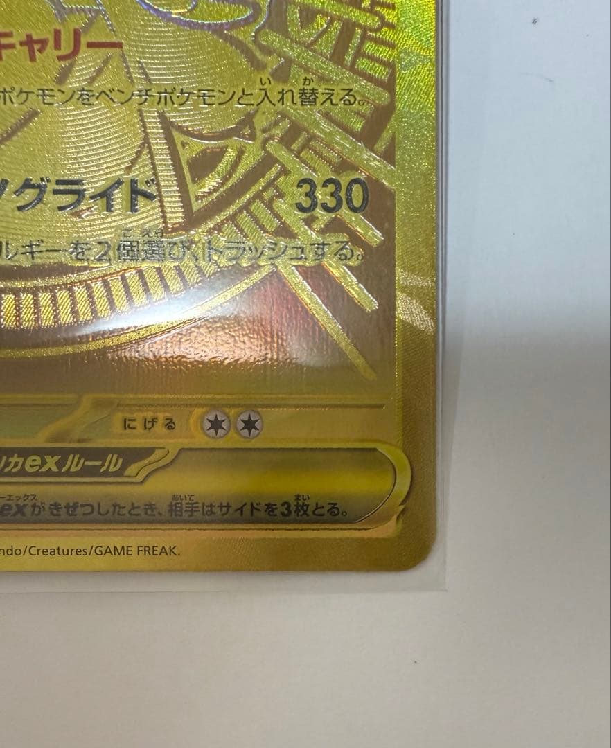 メガカイリキーex 370 HP ポケモンカード