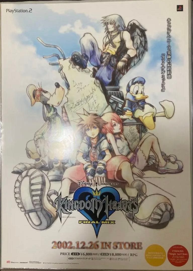 希少 店頭用 キングダム ハーツ KINGDOM HEARTS 販促ポスター 希少