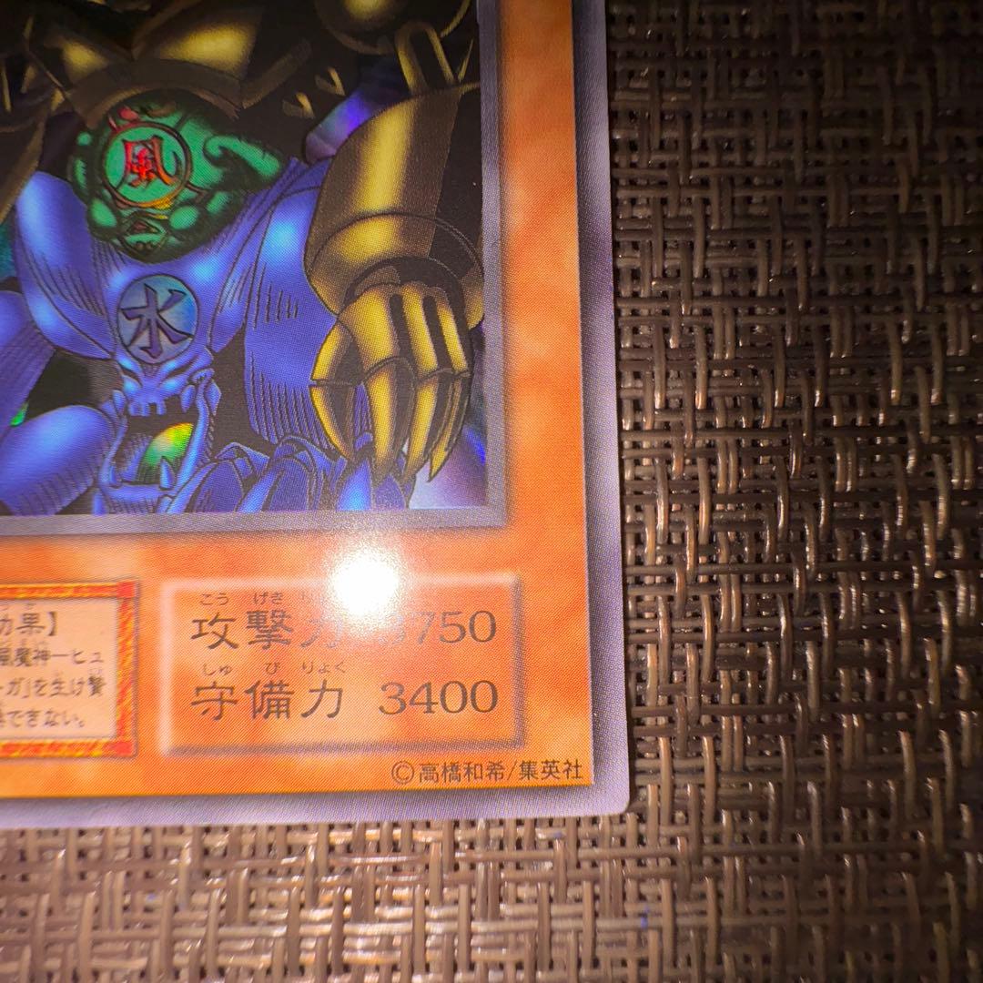 遊戯王　ゲートガーディアン 初期　ウルトラ