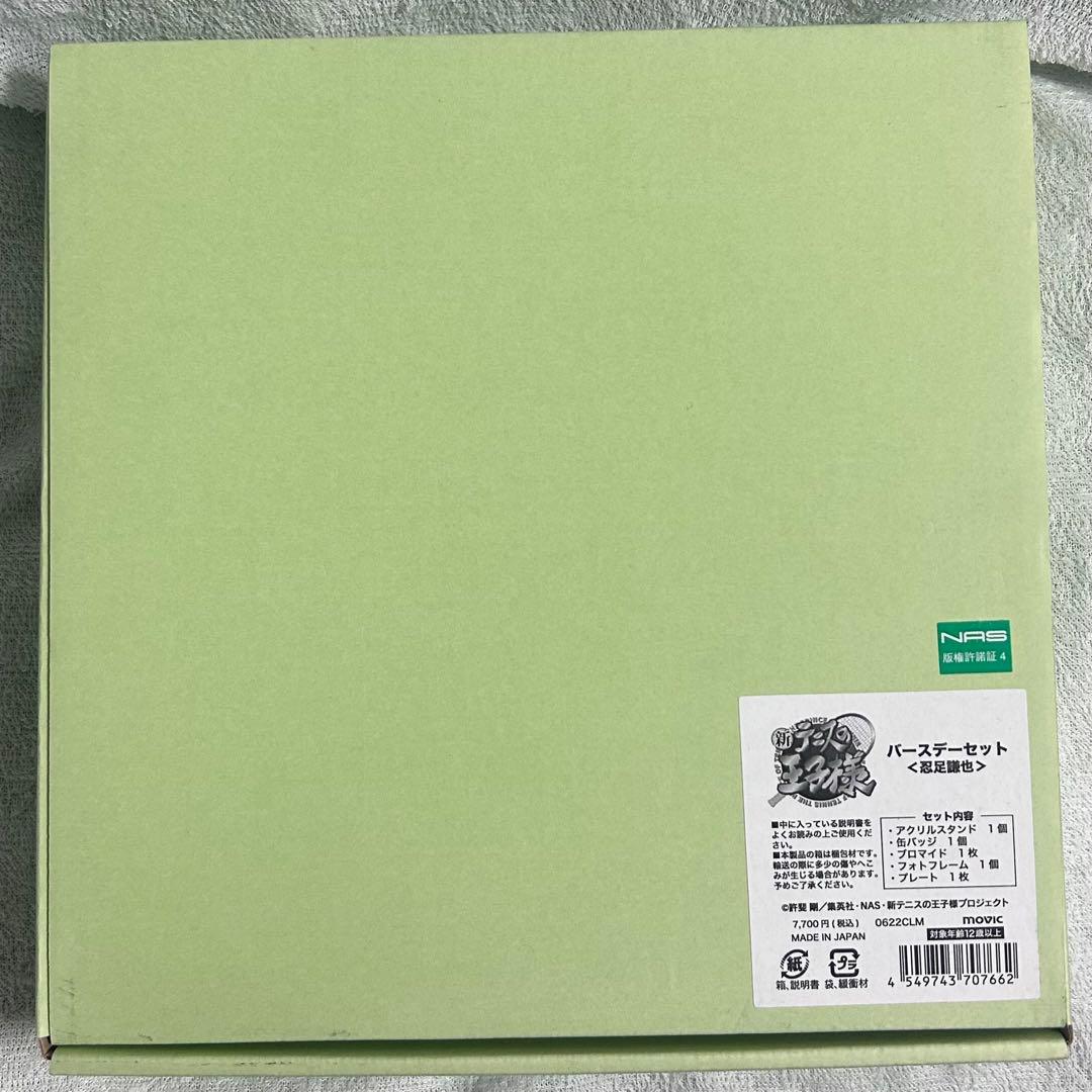 テニスの王子様　テニプリ　新テニ　忍足謙也　バースデー　缶バッジ　アクスタ