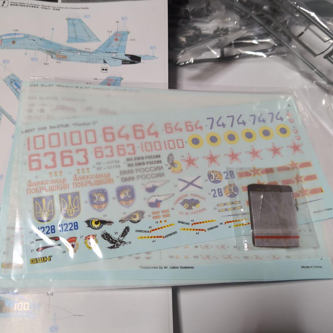 グレートウォールホビー　GWH 1/48 Su-27UB 初回限定版