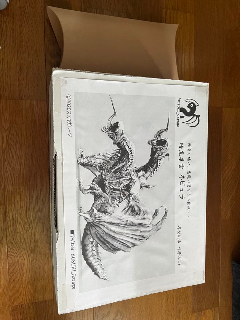 ススキガレージ 暗黒星雲ネビュラ