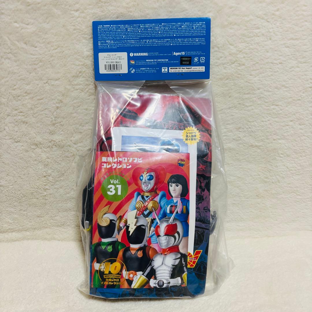 未開封 東映レトロソフビコレクション ギルハカイダー ハカイダー