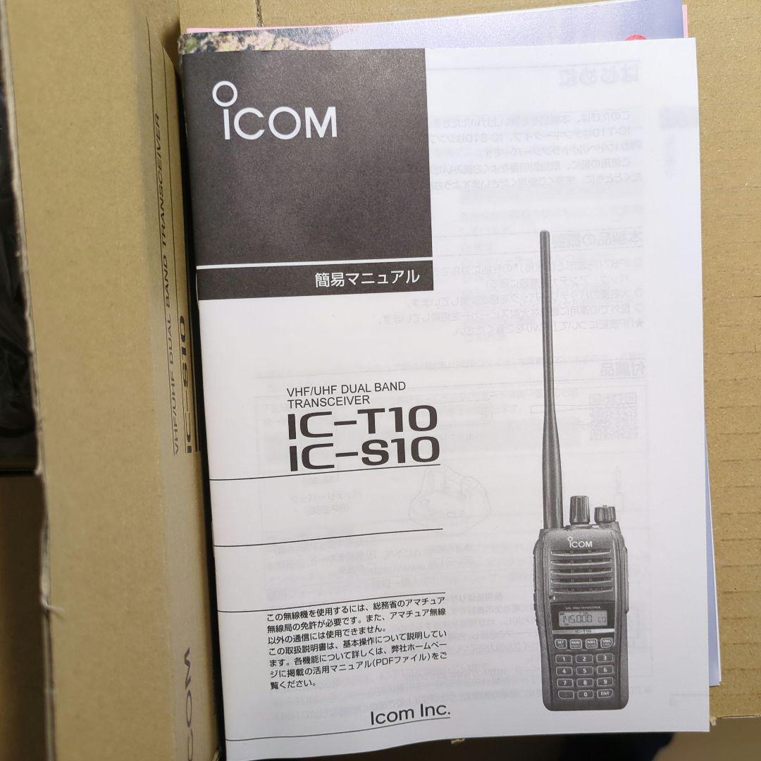 最終値下げ アイコム IC-S10 FMトランシーバー