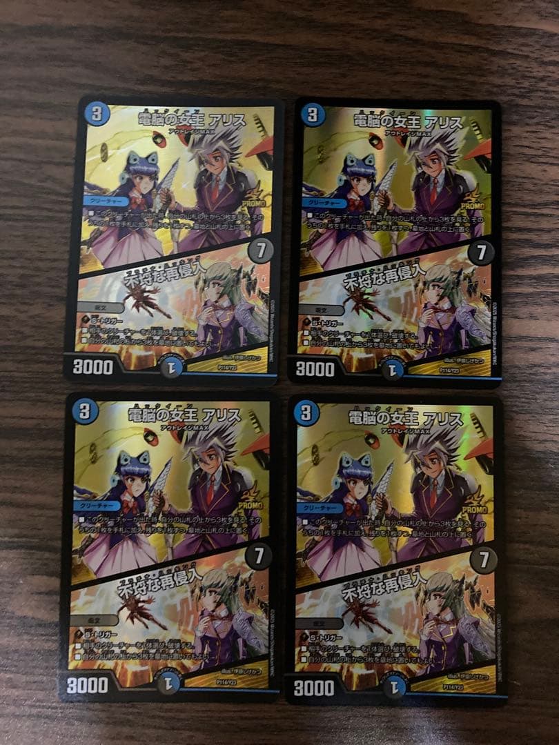 ポッピ・冠・ラッキー【R】{P113/Y23}《光》 電脳の女王アリス 各4枚