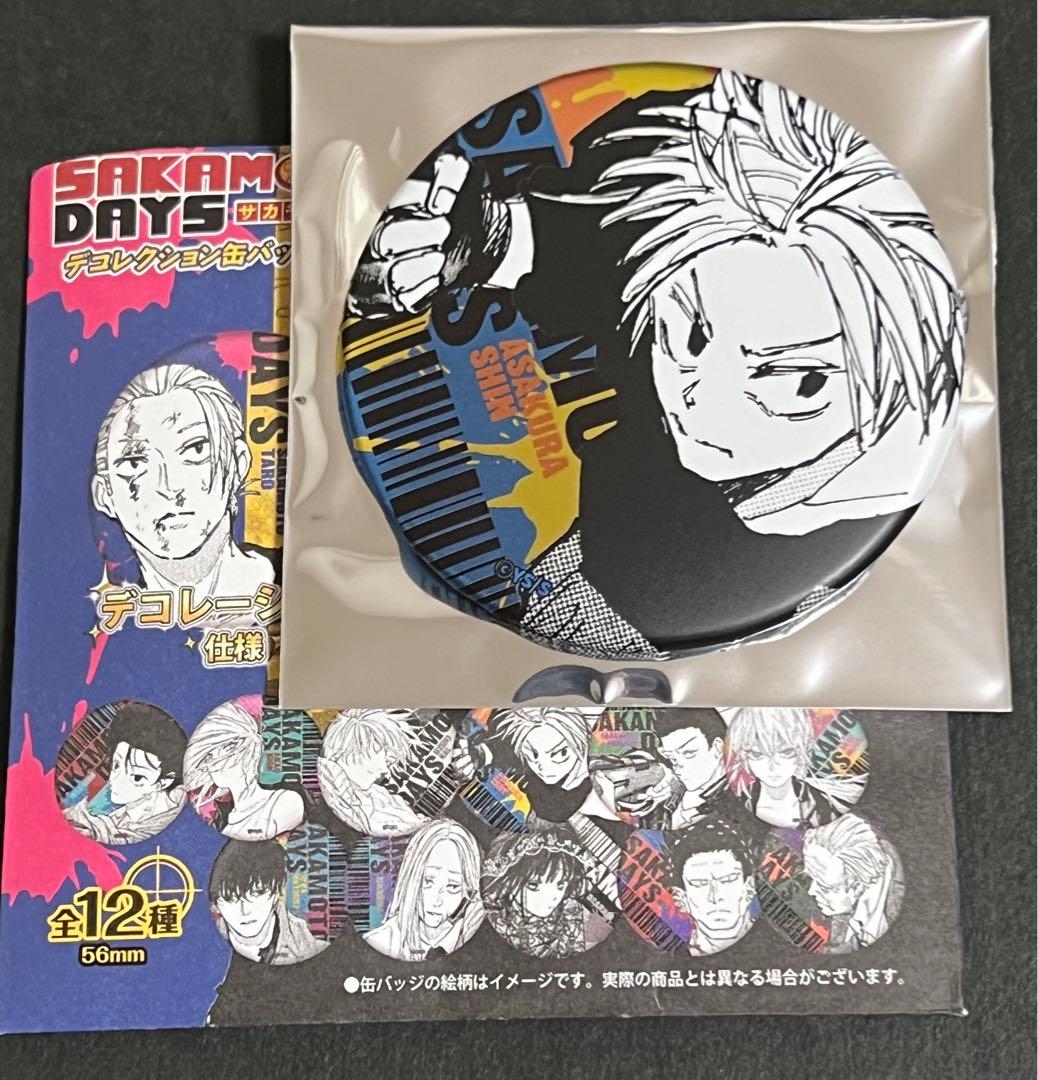 サカモトデイズ デコレクション缶バッジ デコレーション 第2弾 朝倉