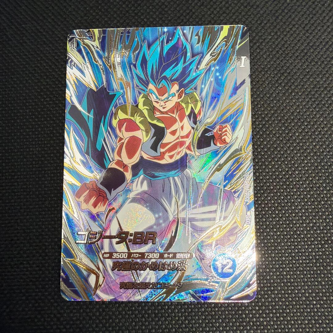 極美品 ドラゴンボールスーパーダイバーズ SDV7-SEC2 ゴジータ:BR