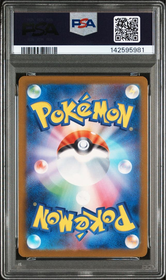 【PSA9】ロケット団のミュウツー SAR M2a 237/193