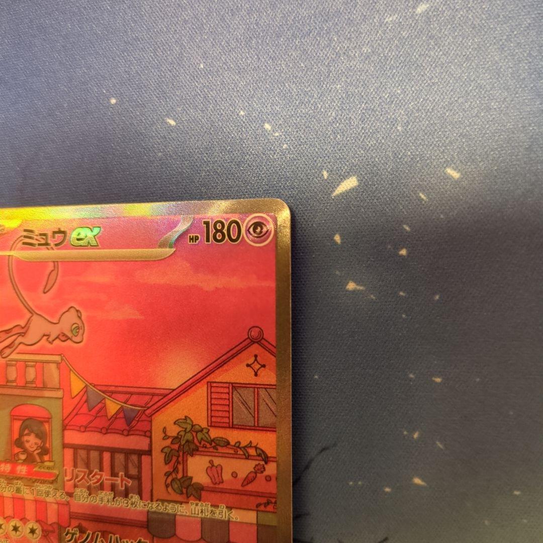 も*す様 ミュウex SAR SV2a ポケモンカード151 205/165