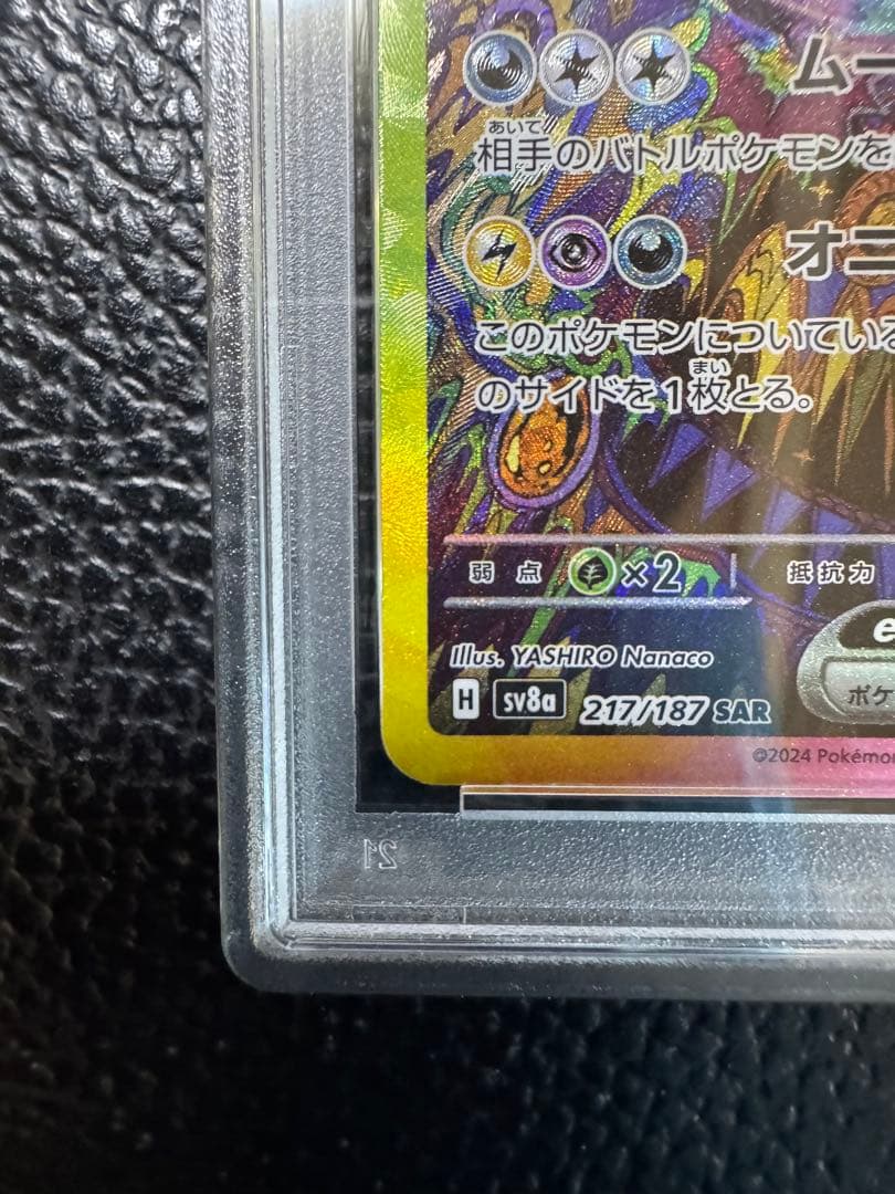 【PSA10】ポケモンカード ブラッキーex sar テラスタルフェスex