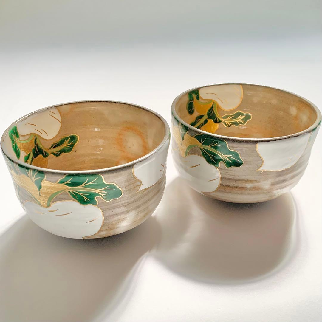 かぶ 器 お椀 茶道 2個セット直径10.8cm高さ7.2cm