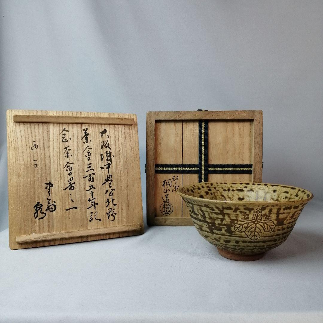 旧家蔵出 香爐 線香用 財庫 銘 仏壇 供奉 供養 純銅製 時代物 置物旧家