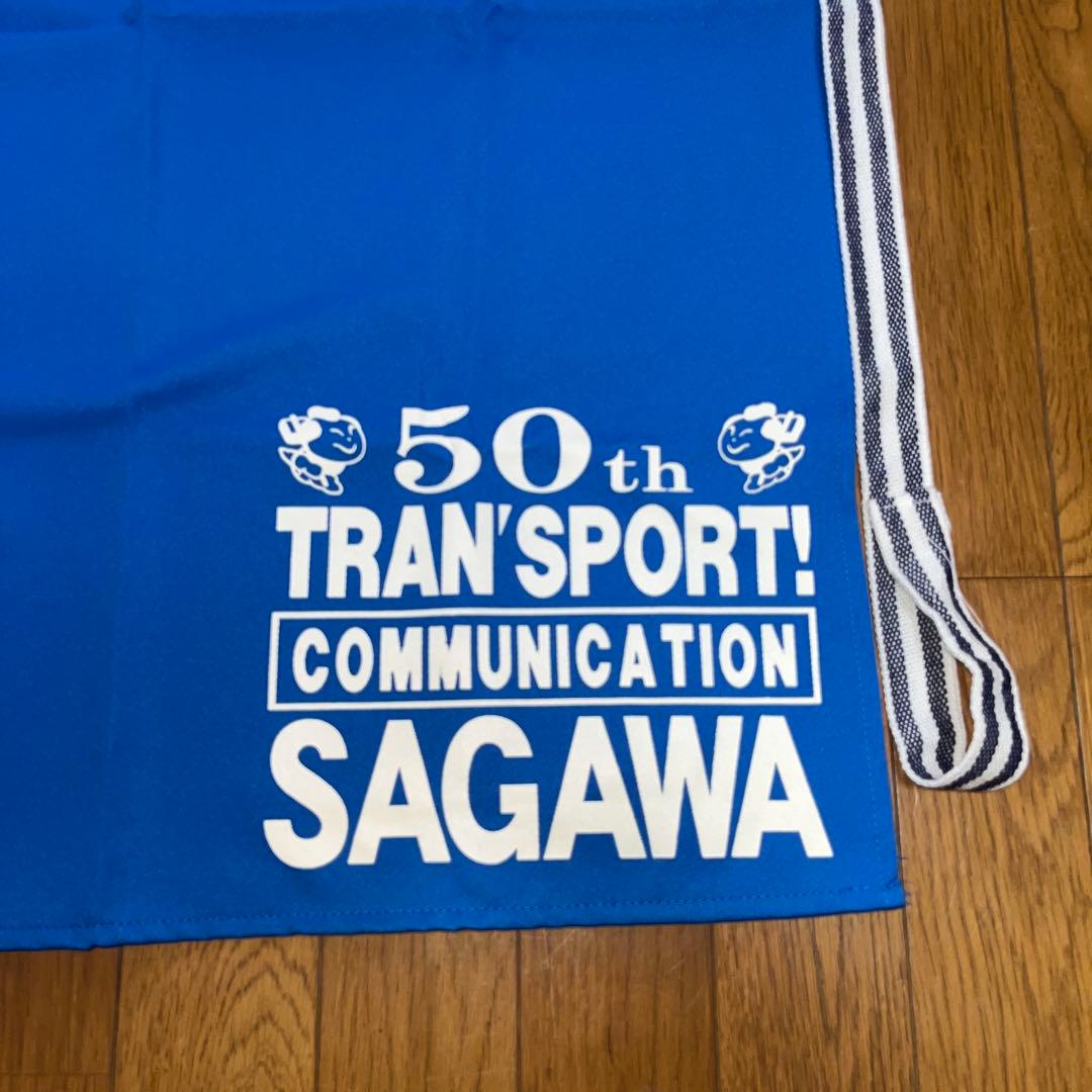 佐川急便☆50周年☆50th☆プリント☆青地に白のプリント