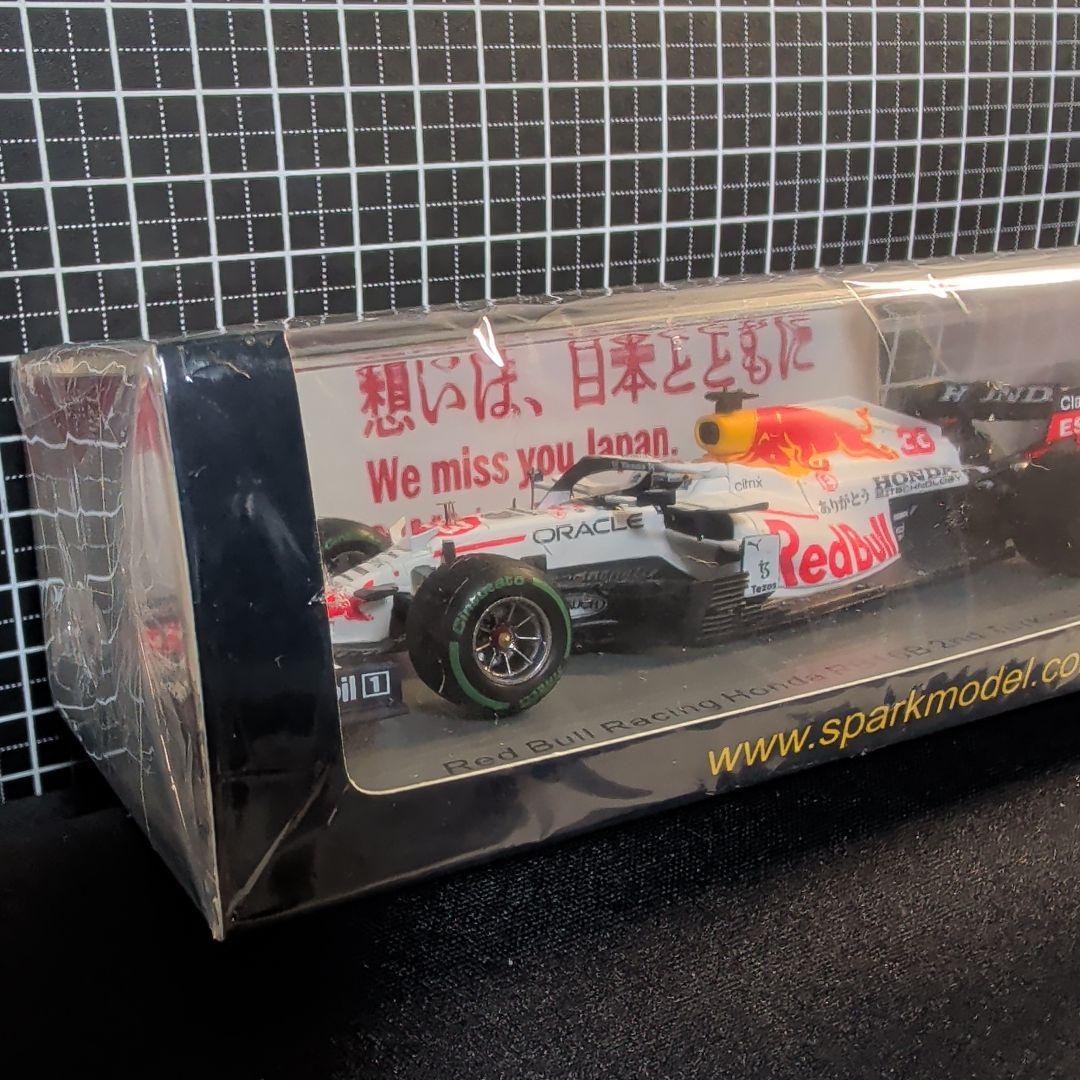 Spark F1 レッドブル RB16B No.11 ありがとう HONDA