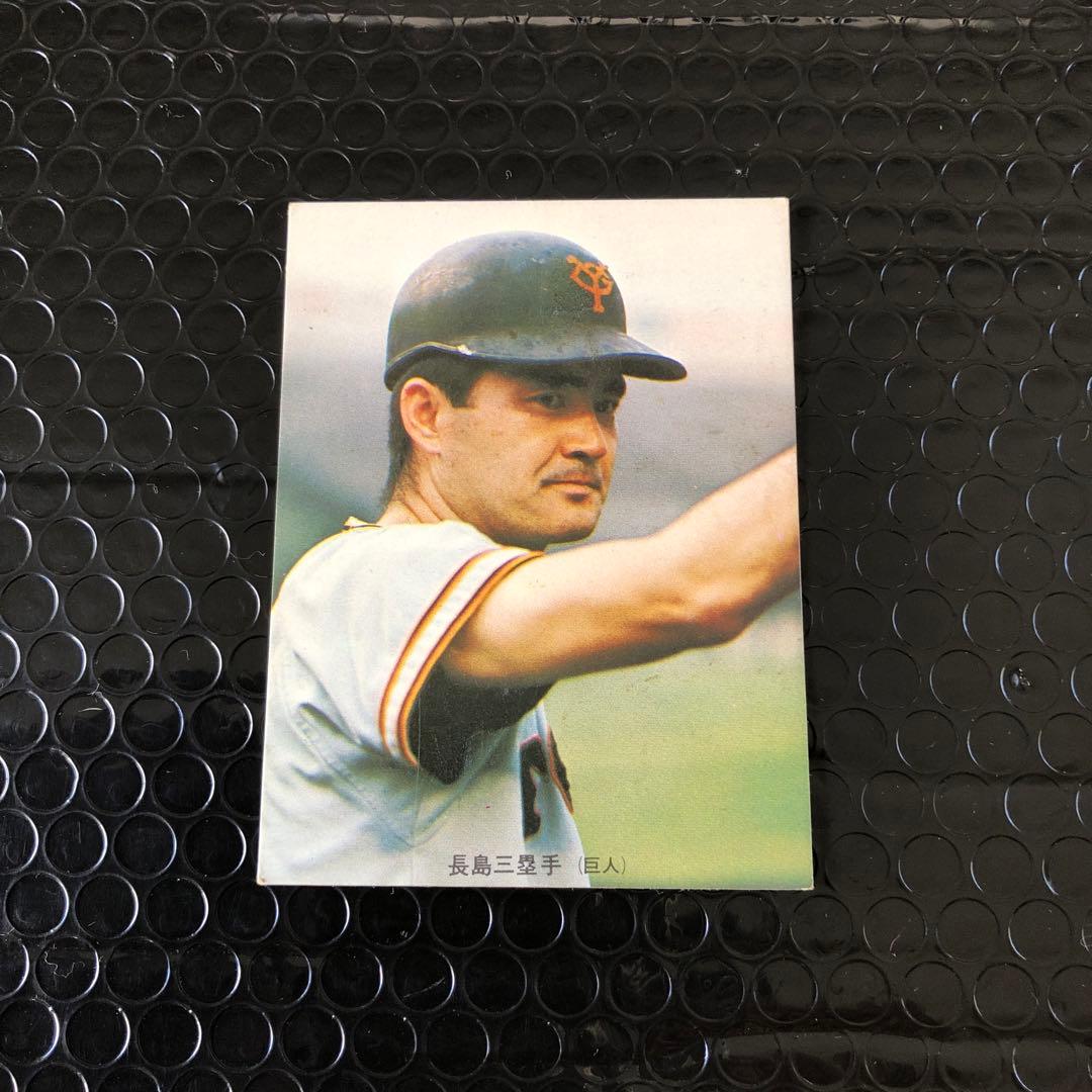 カルビープロ野球カード1973 【旗版】 長島選手 - メルカリ
