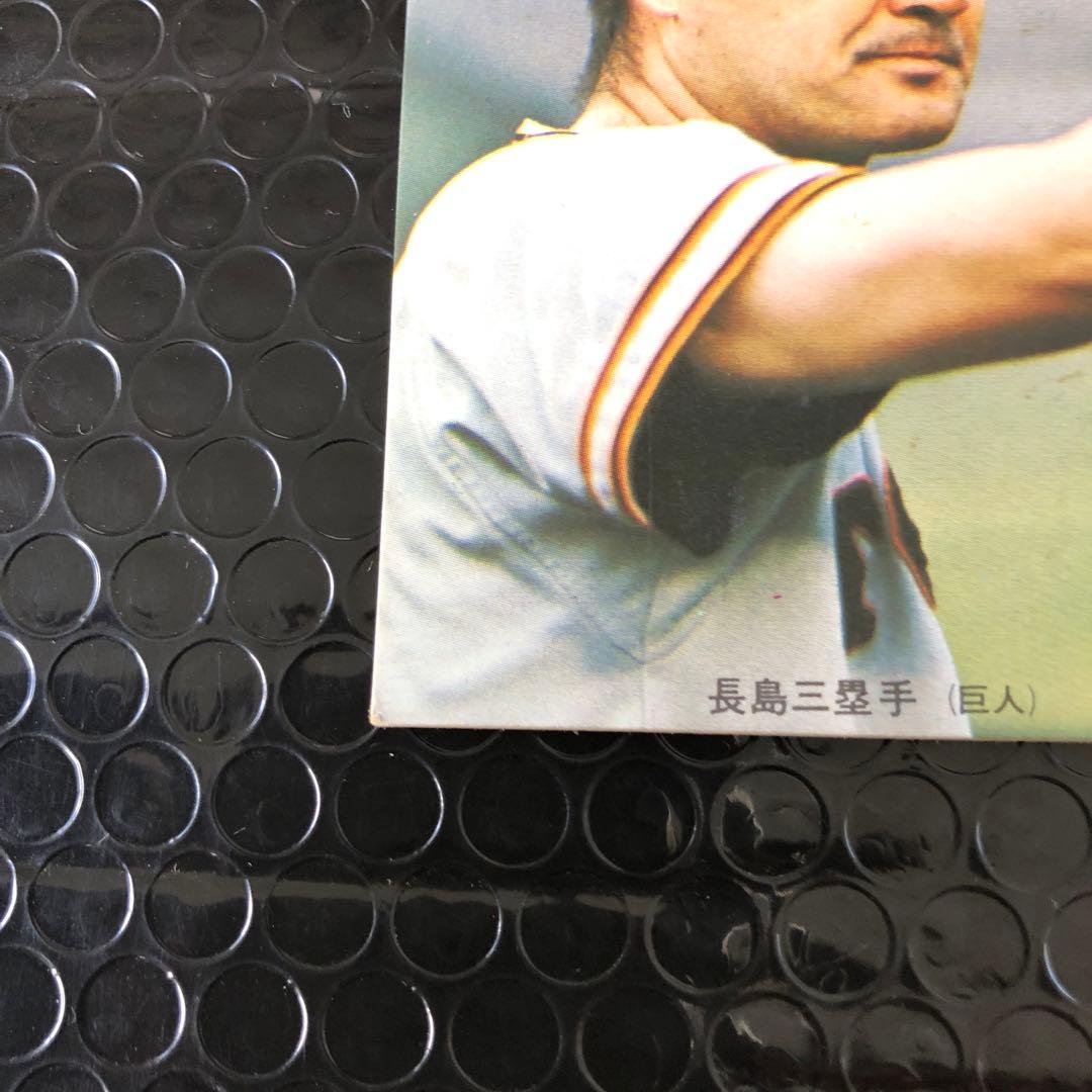 カルビープロ野球カード1973 【旗版】 長島選手 - メルカリ