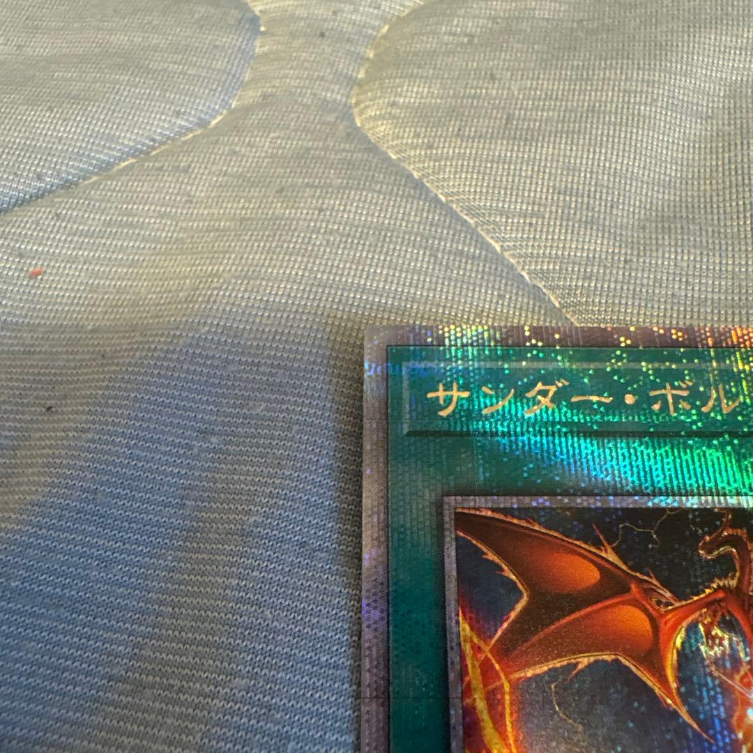 遊戯王 サンダーボルト 絵違い 25TH クオシク