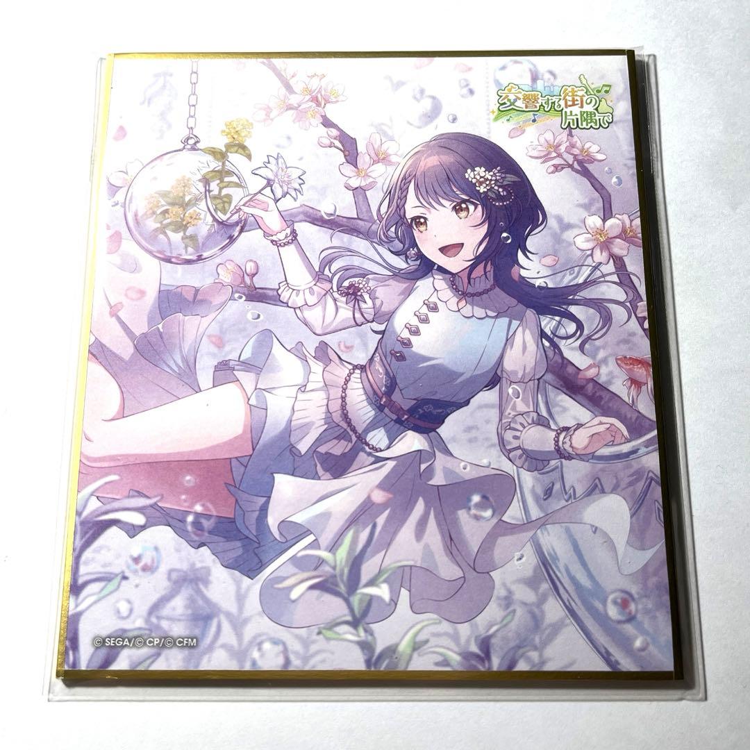 プロセカ 白石杏 色紙 第33弾A - メルカリ