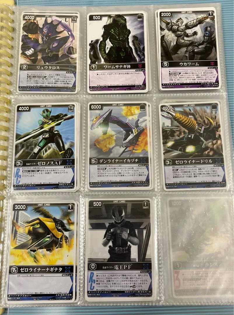 仮面ライダー トレーディングカードゲーム レンジャーズストライク(248枚②)