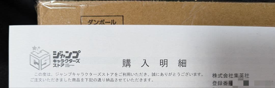 東*雲様 Ado ×Oda フィギュア　ポストカード付　尾田栄一郎　ワンピース