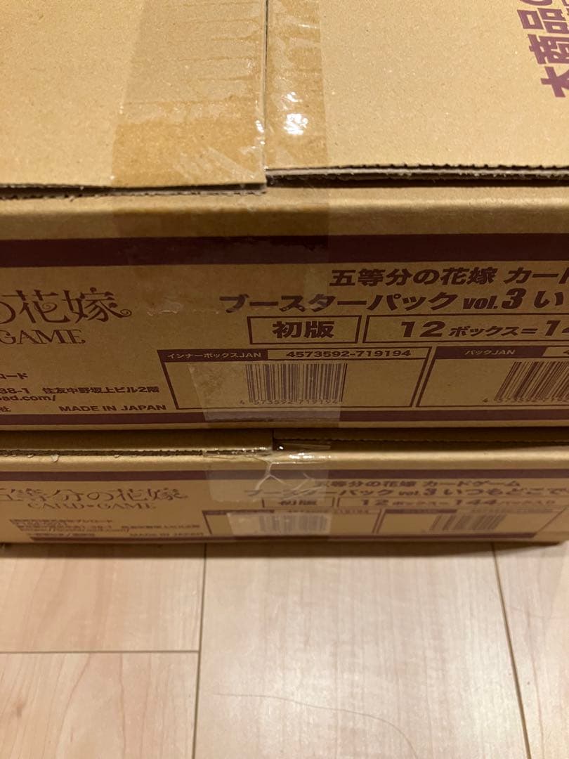 五等分の花嫁 ブースターパック vol.3 いつもどこでも 2カートン 未開封品