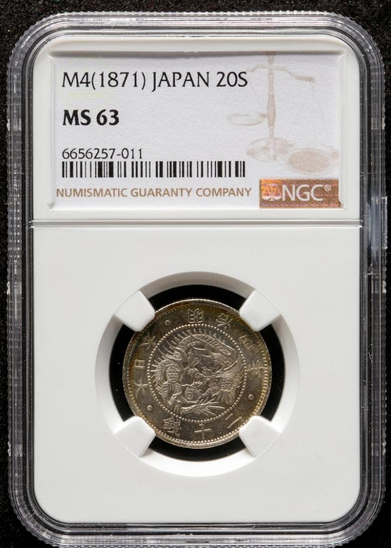 高鑑定 NGC-MS63 旭日竜 二十銭 銀貨 明治4年（1871）正銭
