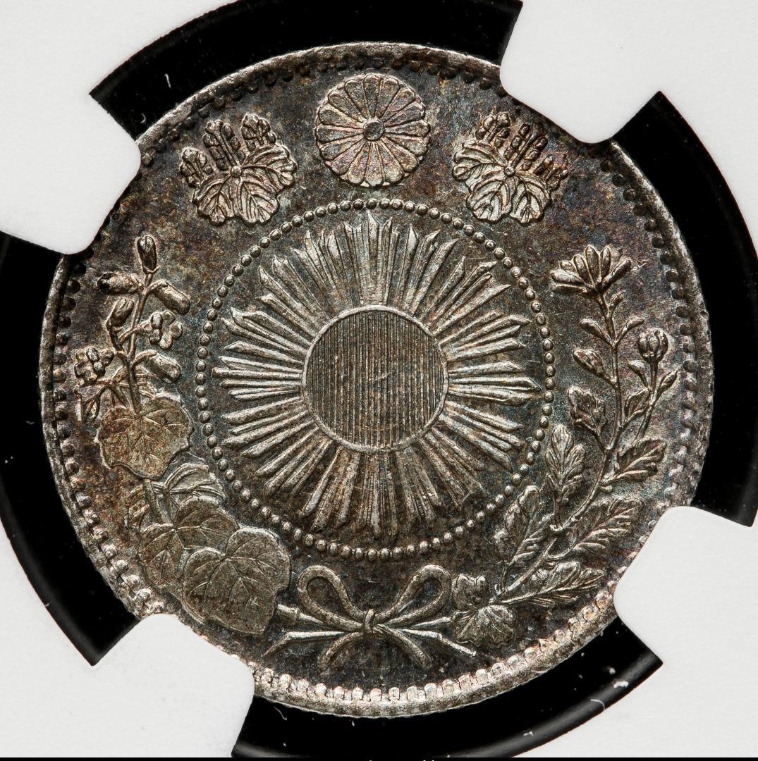 高鑑定 NGC-MS63 旭日竜 二十銭 銀貨 明治4年（1871）正銭