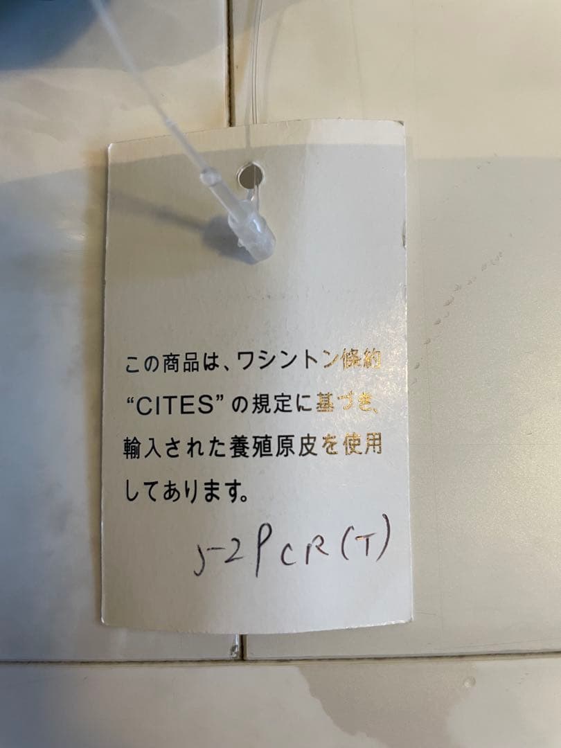 クロコダイル ビジネスバッグ ブラック