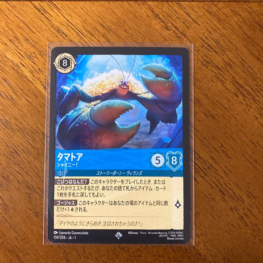 ロルカナ タマトア シャイニー！ - メルカリ