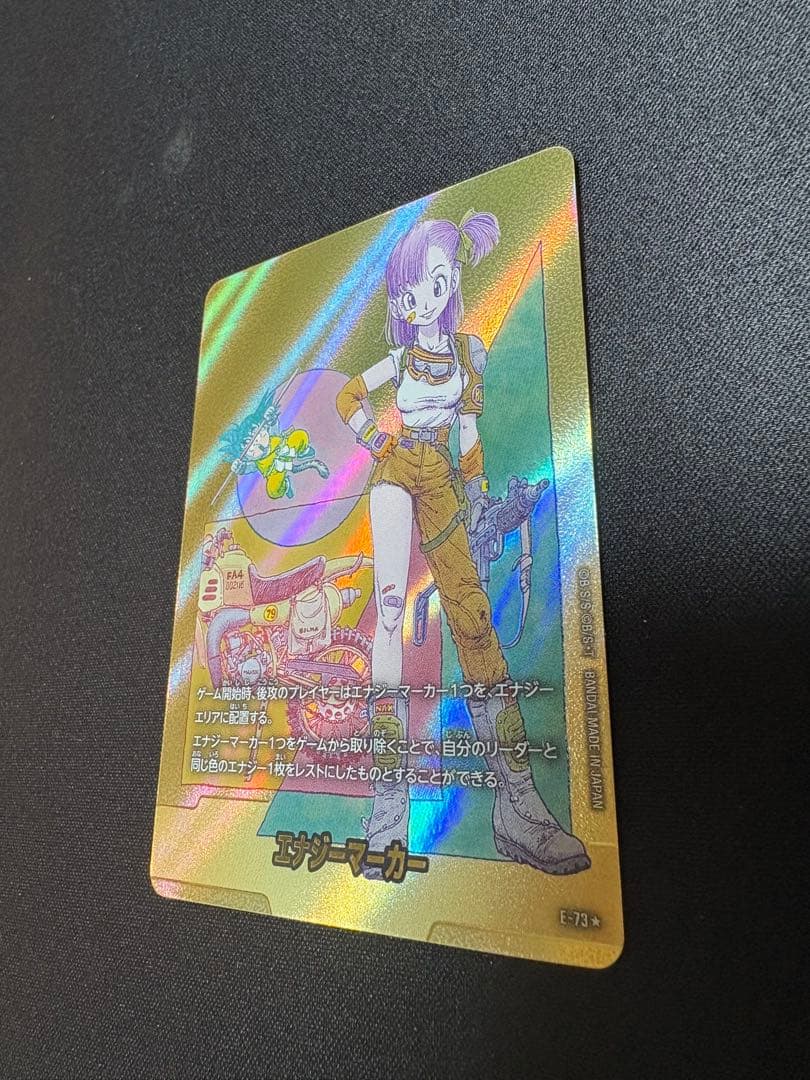 manga booster2 エナジーマーカー金ブルマ e-73⭐︎ 10巻 マンガ