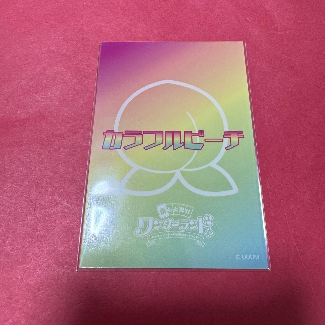 新品 カラフルピーチ 落ちた先はワンダーランド トレカ るな セット