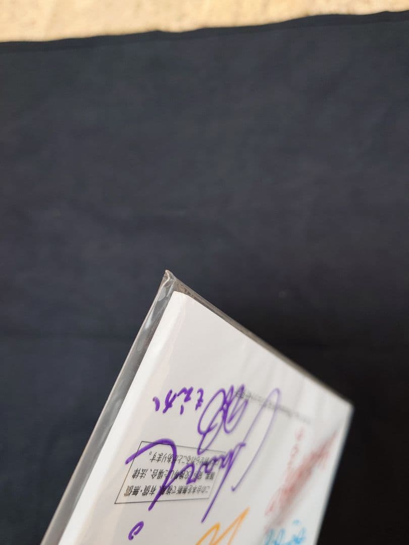 【超レア】Steins;Gate 第1話 声優直筆サイン台本（全キャスト）