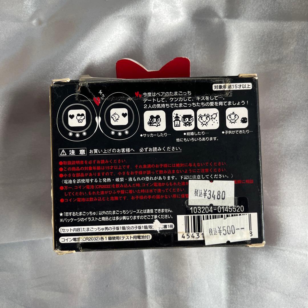 【超希少】バンダイ タマゴッチ 2色セット 『恋するたまごっちゅ』