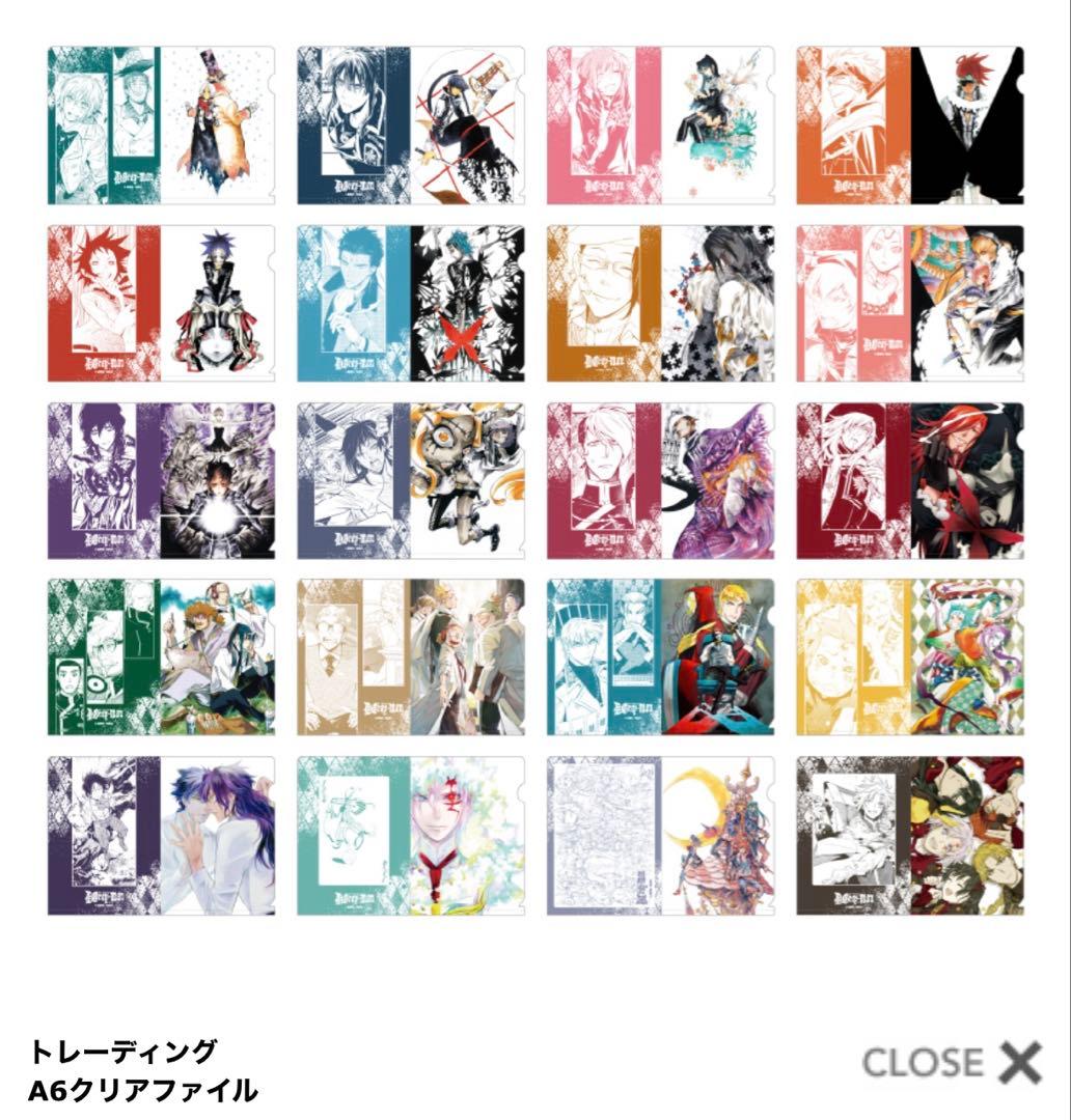 楽天市場】d．gray－man ファイル（ホビー）の通販 D.Gray-man Dグレ
