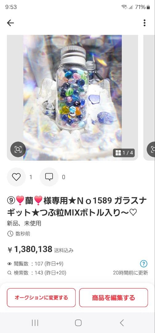 ⑨❣️蘭❣️★Ｎｏ1512 ガラスナギット★フリモント〜✨44個