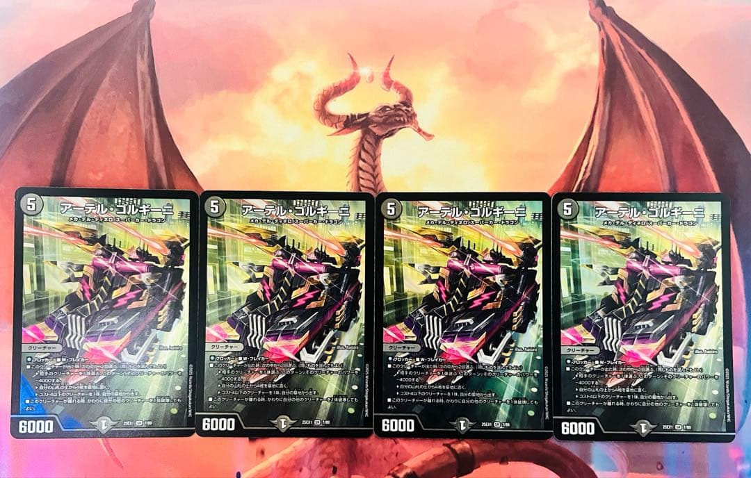 アーテルゴルギーニ☆24h発送☆デアリレッドゾーン