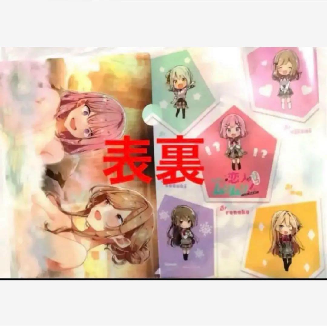 わたしが恋人になれるわけないじゃん メロンブックス特典 アニメイト